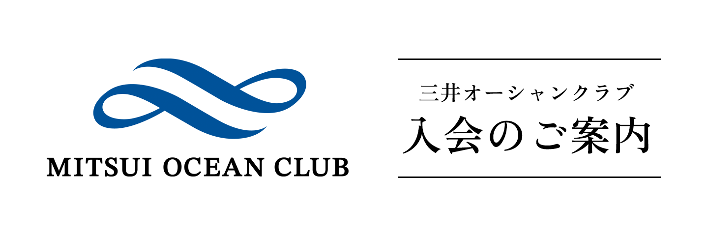 MOC会員募集ページ