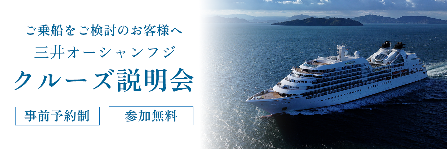 説明会のお知らせ