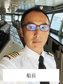 船長