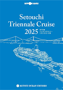 Setouchi Triennale Cruise 2025パンフレット表紙