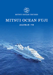 三井オーシャンフジ2025年4月～2025年7月総合表紙