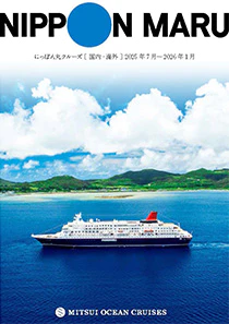 2025年7月～2026年1月総合パンフレット表紙