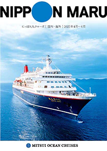2025年4月～2025年6月総合パンフレット表紙